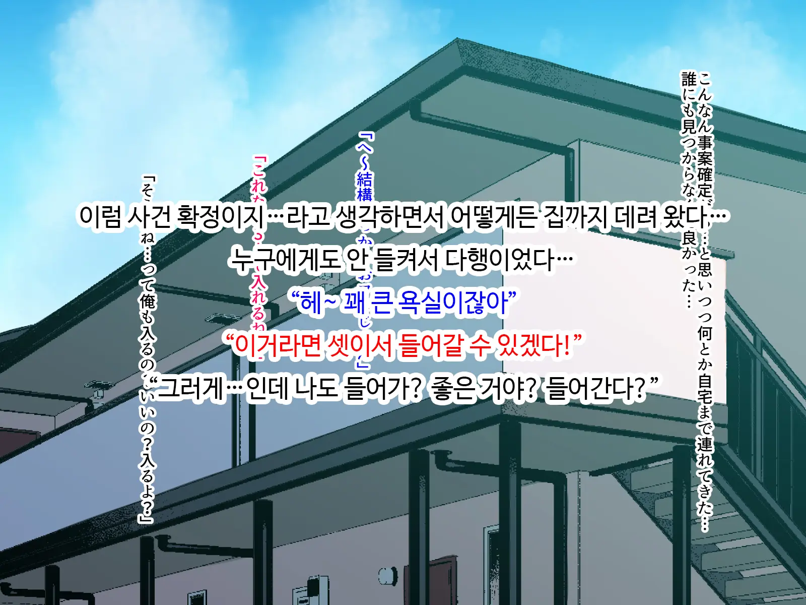 Loli Bitch To Himitsu Kichi | 로리빗치와 비밀기지